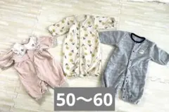 ベビー服　新生児　50-60サイズ　カバーオール　ツーウェイオール　秋冬