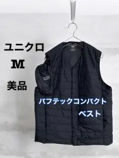 UNIQLO ユニクロ　ほぼ未使用　パフテックコンパクトベスト　ネイビー　M