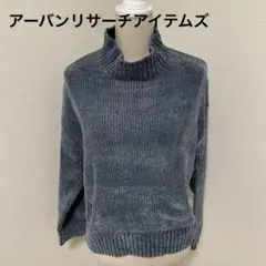 アーバンリサーチアイテムズ　ニット　水色　ブルー　青　レディース　ハイネック