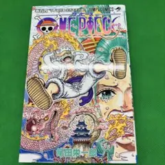 ONE PIECE 104巻 初版 尾田栄一郎 - メルカリ