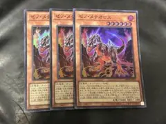 コージ様 リクエスト 2点 まとめ商品