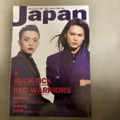 ROCKIN'ON JAPAN 1989年10月号 真島昌利 - メルカリ