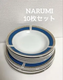NARUMI ナルミ 10枚お皿セットのサムネイル