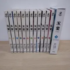 803★氷菓★全巻セット 803☆氷菓☆全巻セット 2025年最新】氷菓 全巻の人気アイテム