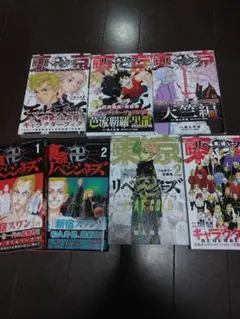 東京リベンジャーズ 全31巻セット+キャラクターブック