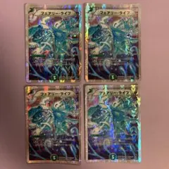 2025年最新】フェアリー・ライフの人気アイテム - メルカリ