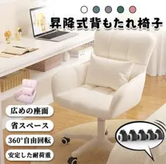 新生活オフィスチェア デスクチェア パソコンチェア360回転 座面昇降疲れにくいのサムネイル