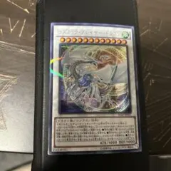 コズミックブレイザードラゴン QCCU-JP053 アルティメット レリーフ