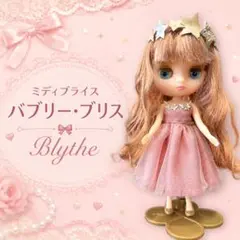 2026年最新】ブライス本体中古の人気アイテム - メルカリ
