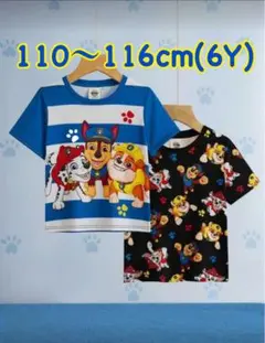 2枚セット パウパトロール 半袖 Tシャツトップス 110cm