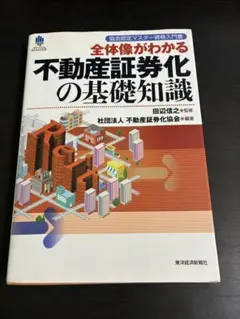 2026年最新】証券化マスターの人気アイテム - メルカリ