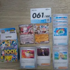 ポケカ【スタートデッキ100】デッキNo.61開封済