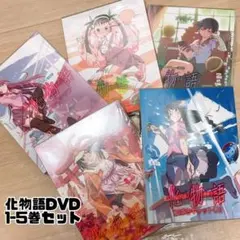 2026年最新】化物語 dvdの人気アイテム - メルカリ