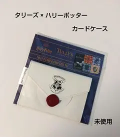 ハリーポッター　タリーズ　カードケース　Harry Potter Tully's