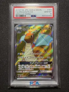 カイリューGX SR psa10 103/094 - メルカリ