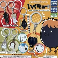 つながリングチャーム ハイキュー‼︎ マスコット 全6種コンプリート