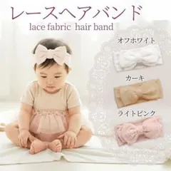 ベビー ヘアバンド リボン 3色セット 淡色 赤ちゃん用 可愛い ヘアアクセサリ