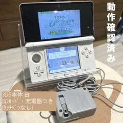 【動作確認済み】ニンテンドー3DS ホワイト 充電器・SDカード付き