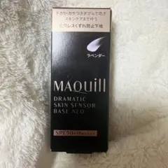 マキアージュ ドラマティックスキンセンサーベースNEO ラベンダー