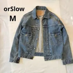 【美品】orSlow オアスロウ デニムジャケット Gジャン 日本製 M相当