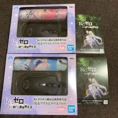 リゼロ  マウスパッド　光るマウス　A B セット