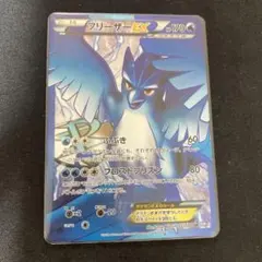 2025年最新】フリーザーEX SRの人気アイテム - メルカリ