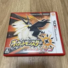 ポケットモンスター ウルトラサン