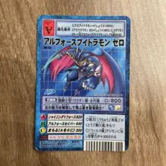 2026年最新】ブイドラモン ゼロの人気アイテム - メルカリ