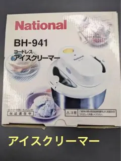アイスクリーマー　未使用　Panasonic Amazon | パナソニック 電池式コードレスアイスクリーマー BH