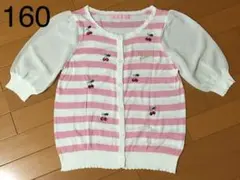 メゾピアノ さくらんぼ ニット カーディガン 半袖 160 新品