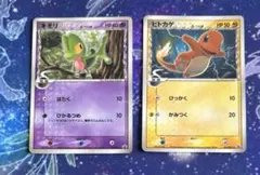 キモリ アチャモ PROMO ADV-Pプロモカード マクドナルド - メルカリ