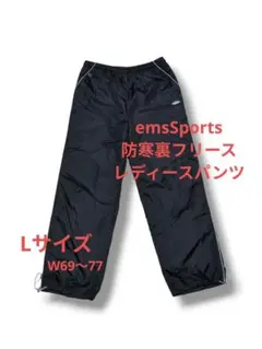 emsSports　防寒 ナイロン裏フリースパンツ レディース ゴルフ用