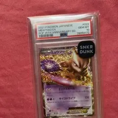 2024 Mew ex #232 ポケモンカード Gem Mint 10 - メルカリ