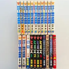 【8作品】古谷実作品 　まとめセット 古谷実 7作品 全巻セット - メルカリ