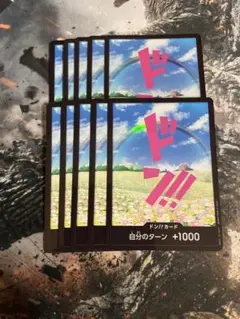 ワンピースカード レベッカ パラレルドンカード 10枚 プレミアムブースター