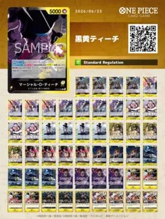 ワンピースカード 黒黄ティーチ 構築済みデッキ - メルカリ