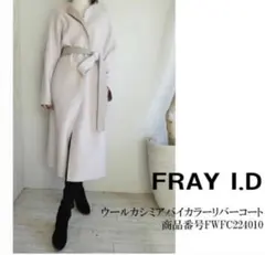 FRAY I.D マフラー付ノーカラーリバーミドルコート - メルカリ