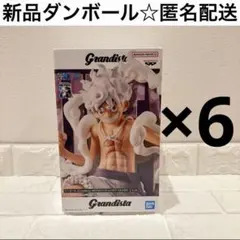 ワンピース　ルフィ　ギア5　ニカ　Grandista　フィギュア　6個セット