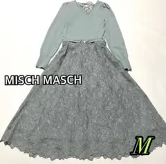 337★美品★ ミッシュマッシュ 刺繍ドッキングニットワンピ 中島裕翔監修　M