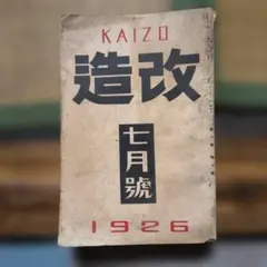 改造 文藝的な、余りに文藝的な 三冊揃い 値下げ可 - メルカリ