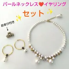 パールネックレス　ゴールド　イヤリング　入学式　結婚式　パーティー　ダイヤモンド