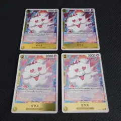 ワンピース　ゼウス　OP11-106 4枚セット