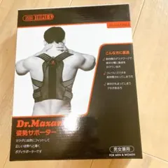 Dr.マグザム 柔道整復師監修姿勢サポーター巻き肩 矯正 猫背 姿勢ベルト