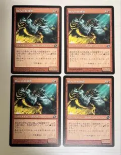 mtg 稲妻の天使 初版FOILアポカリプス apc 英語 4枚セット - メルカリ