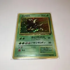 ポケモン　ポケモンカード　ポケカ　カイロス　旧キラ
