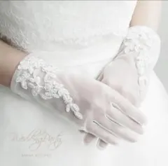 ウェディンググローブ 刺繍入り ホワイト