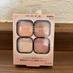 KATE ポッピングシルエットシャドウ EX-5