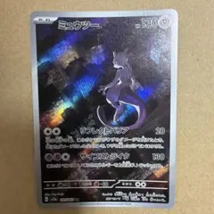 ミュウツー AR SV2a ポケモンカード151 183/165