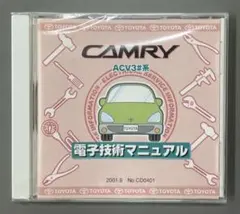 2026年最新】電子技術マニュアル トヨタの人気アイテム - メルカリ