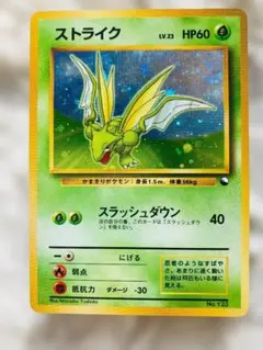 【旧裏】クイックスターターギフト・ストライク★十字ホロ【ポケモンカード】